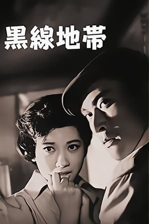 Poster Black Line (1960)