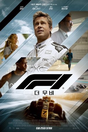 poster F1 The Movie