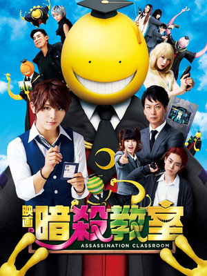 Assassination Classroom 16