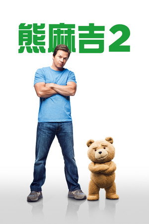 poster Ted 2