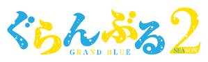 Grand Blue Dreaming — Logos 2