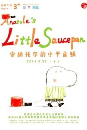 La petite casserole d'Anatole
