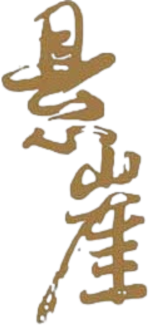 The Brink — Logos 2