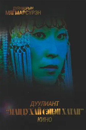 Mandoukhai the Wise: Episode 4 10