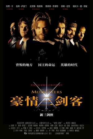 Image 豪情三剑客