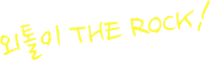 BOCCHI THE ROCK! — Logos 6
