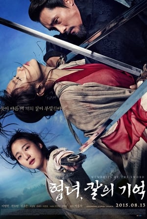Poster Memories of the Sword 2015