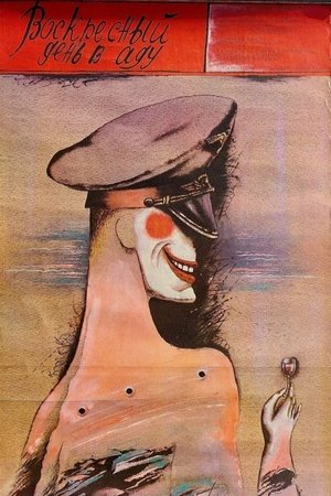 Affiche de Savaitgalis pragare