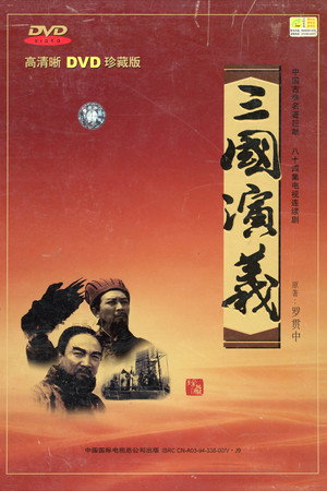 Romance of the Three Kingdoms 15