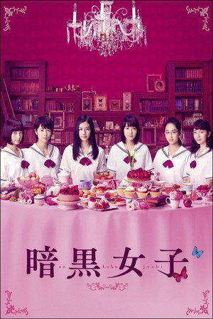 The Dark Maidens 11