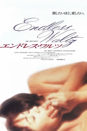 Poster Endless Waltz (1995)