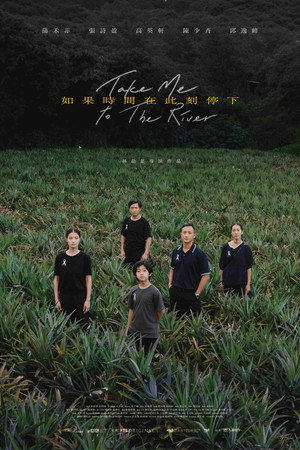 Take Me to the River 3