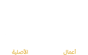 دواعي السفر — Logos 1