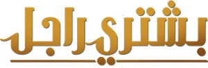بشتري راجل — Logos 1