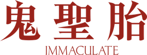 Inmaculada — Logos 12