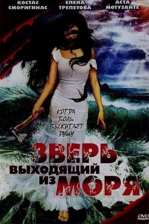 The Beast Rising from the Sea poster