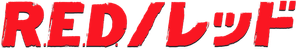 RED - Aposentados e Perigosos — Logos 7