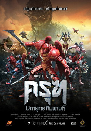 Krut: The Himmaphan Warriors 10