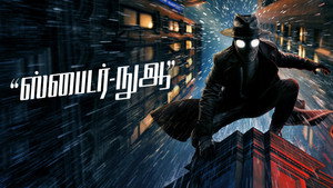 Images posters