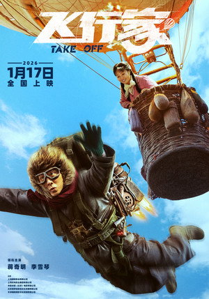 Take Off