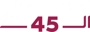 قواعد الطلاق ال 45 — Logos 1
