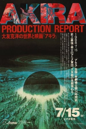 Poster 大友克洋の世界と映画「アキラ」 1988