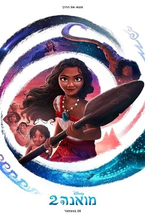 poster Moana 2