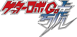 Getter Robo Go — Logos 1