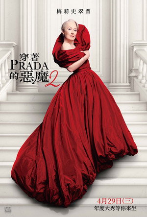 poster The Devil Wears Prada 2