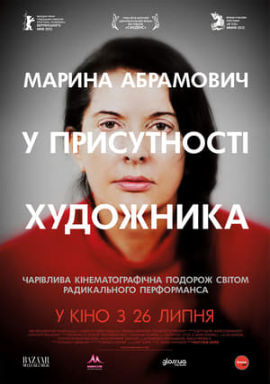 Image Marina Abramović: The Artist Is Present