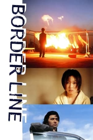 Poster BORDER LINE (2003)