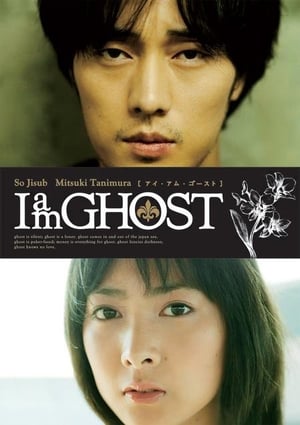 Poster I am GHOST 2009