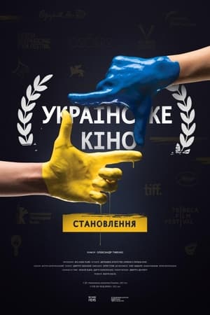 Poster Ukrainian Cinema. The Rise 2022
