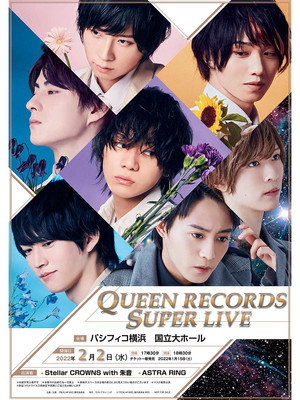 REAL ⇔ FAKE 2nd Stage SPECIAL EVENT QUEEN RECORDS SUPER LIVE ~ Special Edition with Behind-the-Scenes Video ~