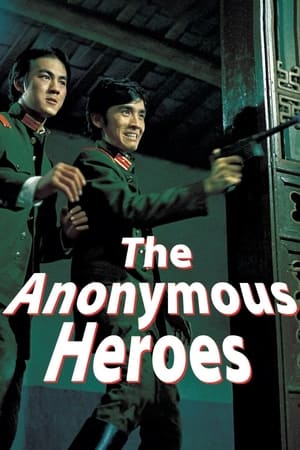 Poster The Anonymous Heroes (1971)