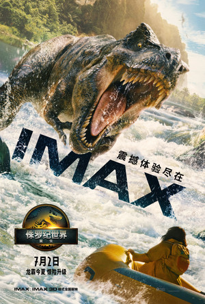 poster Jurassic World Rebirth