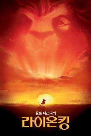 poster The Lion King