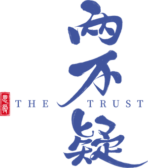 The Trust — Logos 1