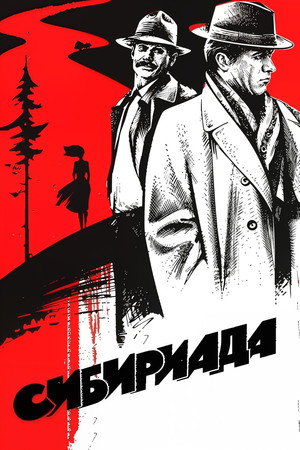 Siberiade 13