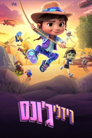 Image רידלי ג'ונס