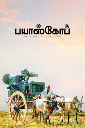 Bioscope 15