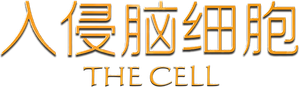 The Cell — Logos 9