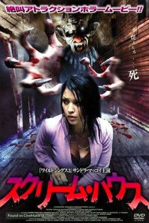 House of Fears