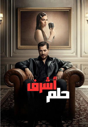 poster Esref's Dream