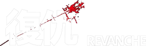 Revanche — Logos 1