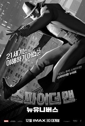 poster Spider-Man: Into the Spider-Verse