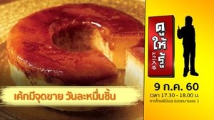 Episode 27