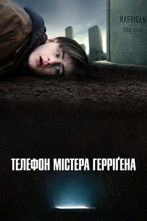 Poster Телефон містера Герріґена 2022