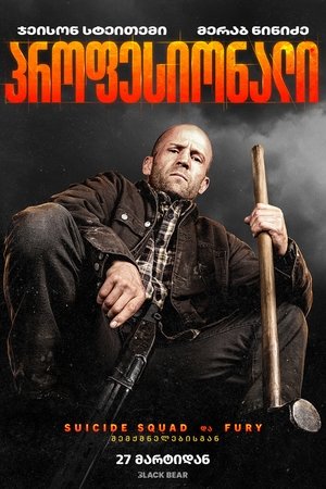 poster A Working Man