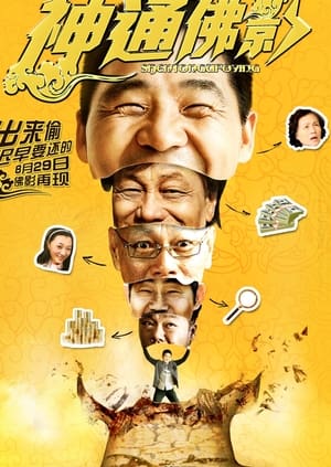 Poster The Buddha's Shadow (2014)